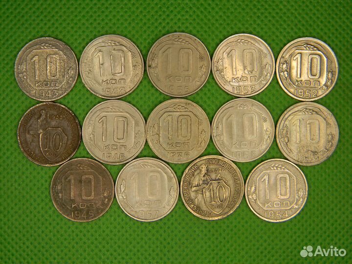 10 копеек СССР Ранние Советы Набор Без Повторов 14