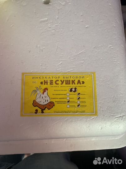 Инкубатор для яиц автоматический бу несушка 63