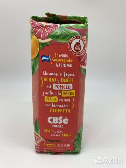 Чай мате CBSe Pomelo / Grapefruit 500 гр