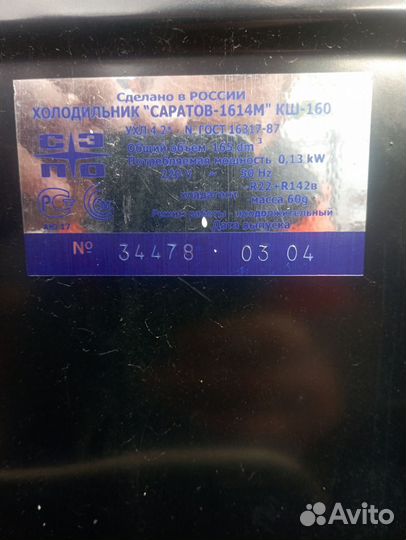 Холодильник бу маленький высота 85 см