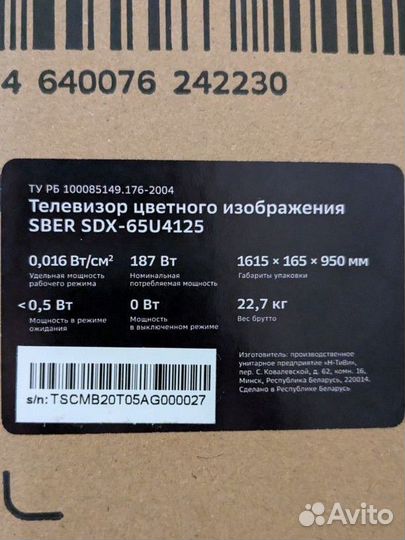 Телевизор Sber 65 SDX-65U4125