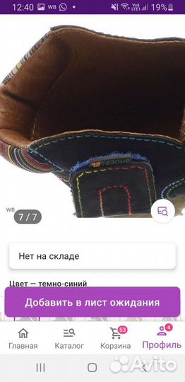 Ботинки детские 20 размер