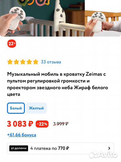 Музыкальный мобиль-проектор