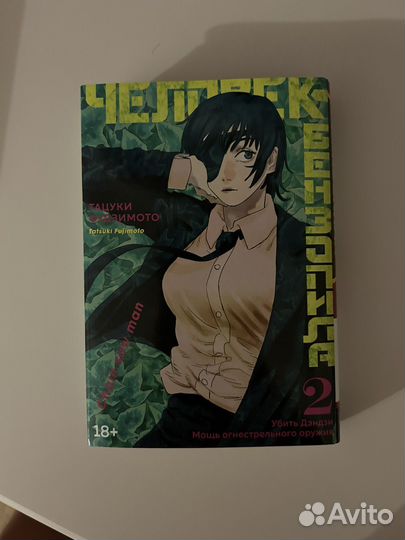 Манга человек бензопила