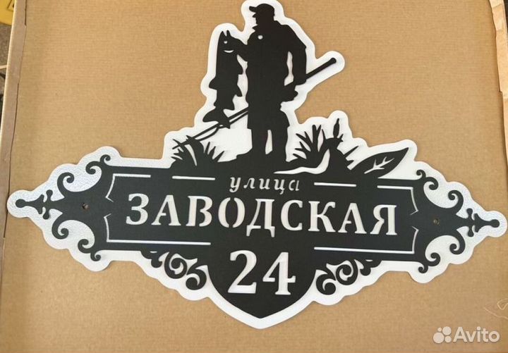 Адресные таблички на дом