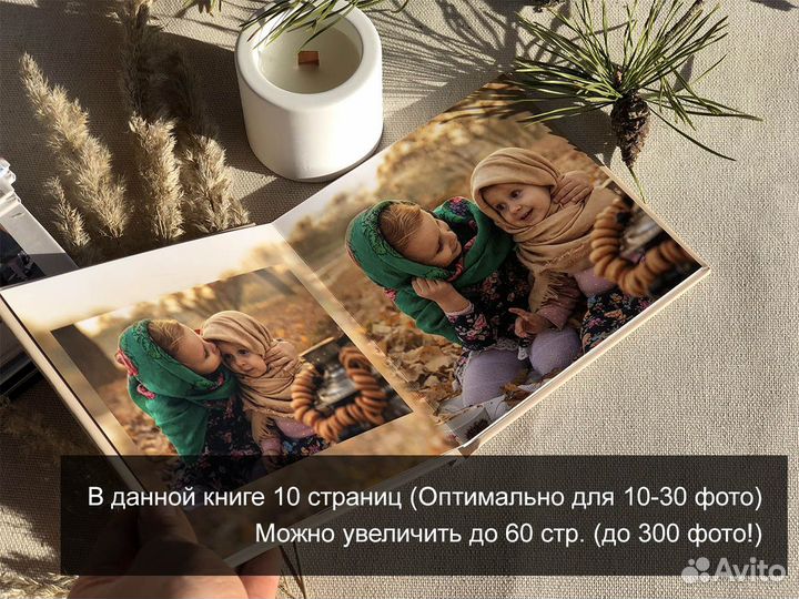 Фотокнига с вашими фото