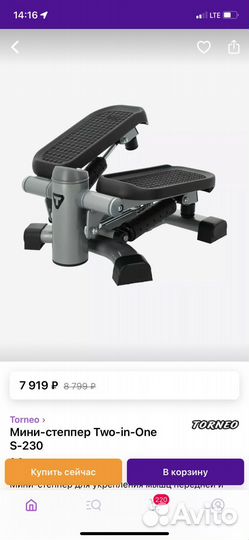 Тренажер степпер