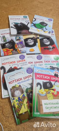 Котенок Шмяк. Маленькие книги