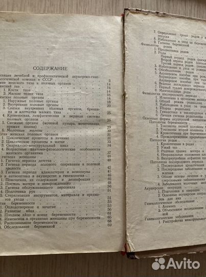 Книга 1953 г