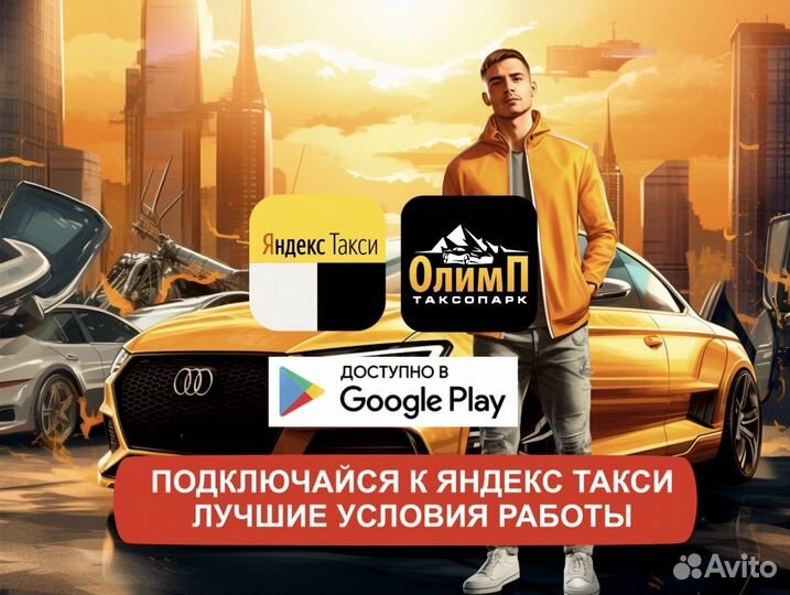 Работа в яндекс на личном автомобиле