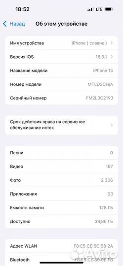 iPhone 15, 128 ГБ