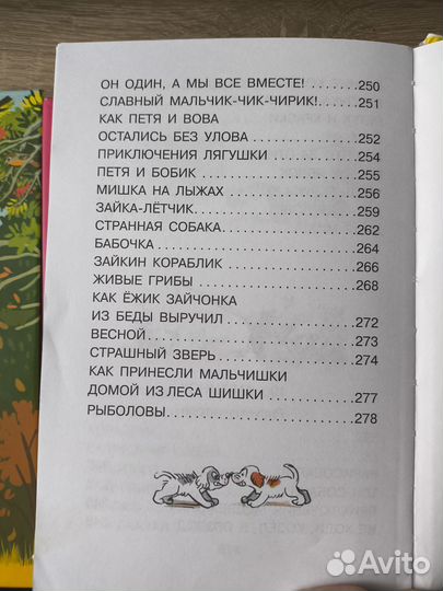 Детские книжки