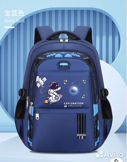 Школьный рюкзак