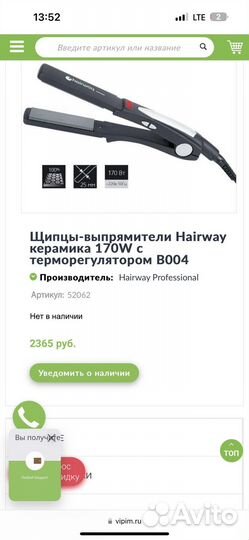 Выпрямитель hairway b004