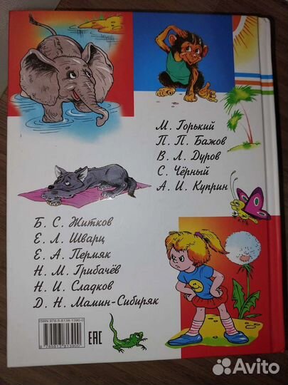 Книги внеклассное чтение и домашнее чтение