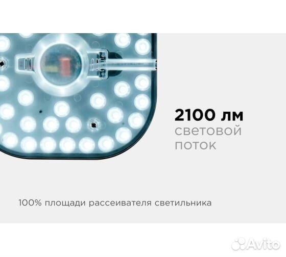 Apeyron модуль св/д с драйвером 24W(2100lm) 6500K