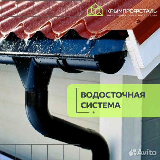 Профлист