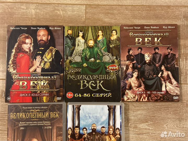 Великолепный век сериал на DVD