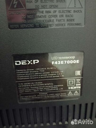 Телевизор dexp 43