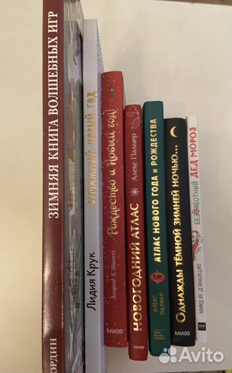 Книги про Новый год подарочные новые миф