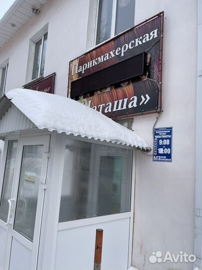 Бегущая строка бу