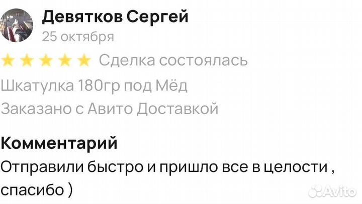 Мед на травах