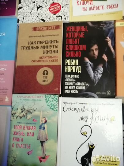 Книги по психологии