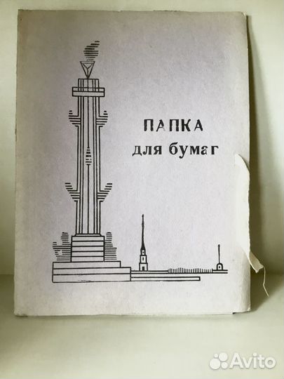 Папка для бумаг СССР 3 шт Раритет/Винтаж