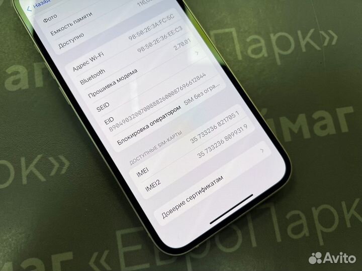 iPhone 13, 128 ГБ