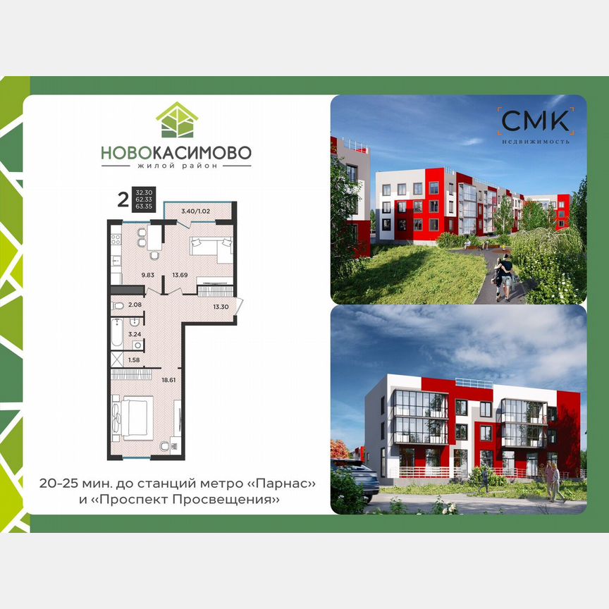 2-к. квартира, 63,3 м², 2/3 эт.