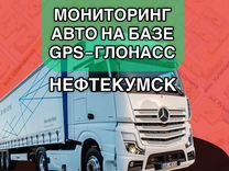 GPS Трекер Глонасс