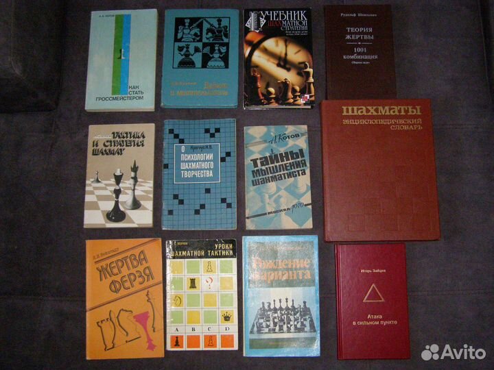 Книги по теории и практике шахматной игры
