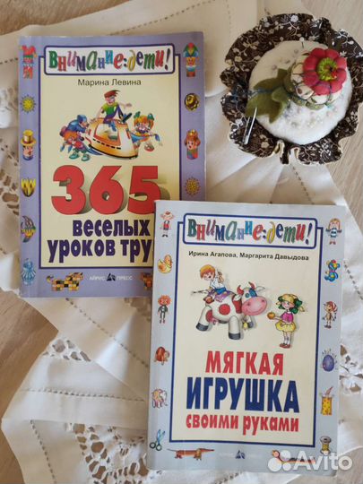 Книги для детского творчества рукоделия