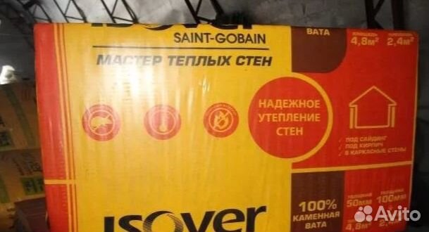 Утеплитель Isover (Мастер Теплых Стен) 100 мм