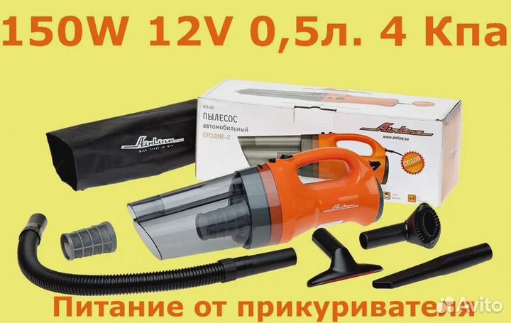 Автомобильный пылесос 150W 12V