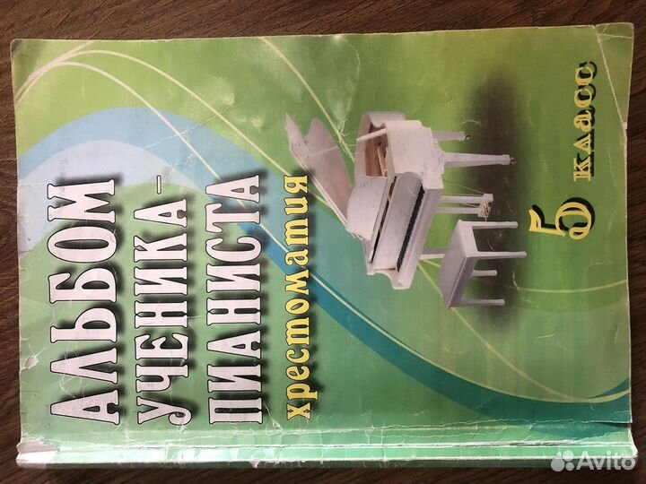 Учебники для фортепиано