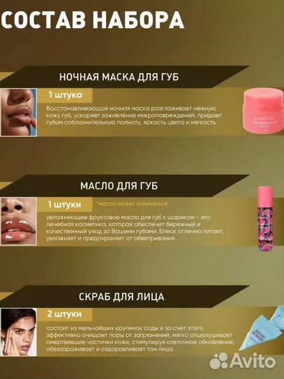 Подарочный набор