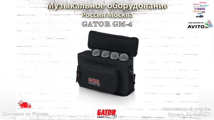 Gator GM-4 кейс для микрофонов Новый
