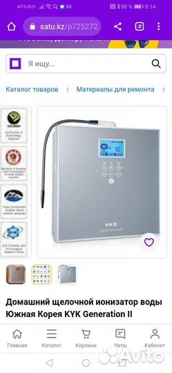 Ионизатор воды кук