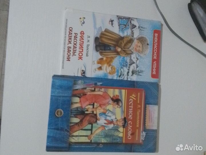 Книги хорошие целые