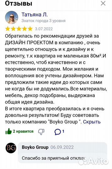 Приёмка квартир от застройщика