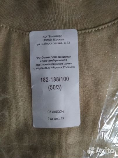 Брюки армейские камуфляж