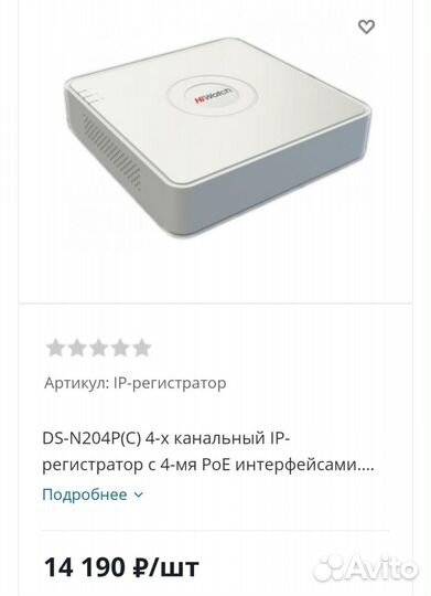 IP регистратор