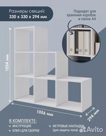 Полка, стеллаж