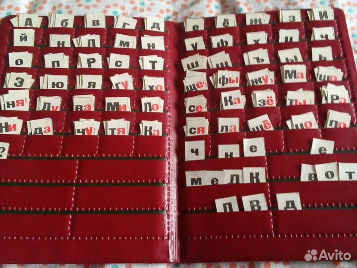 Касса букв и слогов СССР