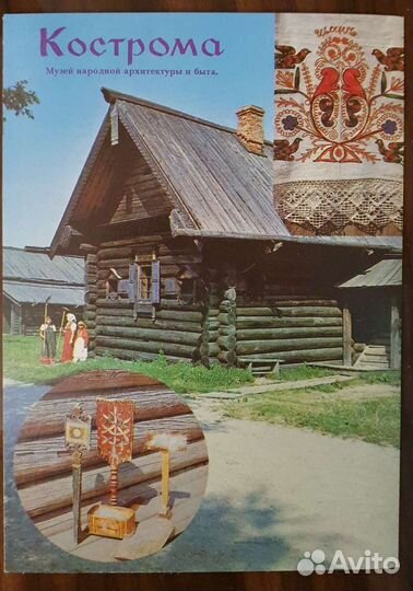 Открытки Кострома 1988г