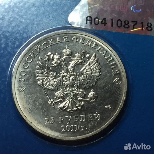 25рублей 2011 год горы цветная