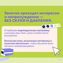 Репетитор по английскому языку для взрослых и детей, Иваново