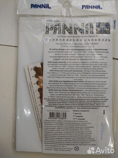 Набор для вышивания крестом панна