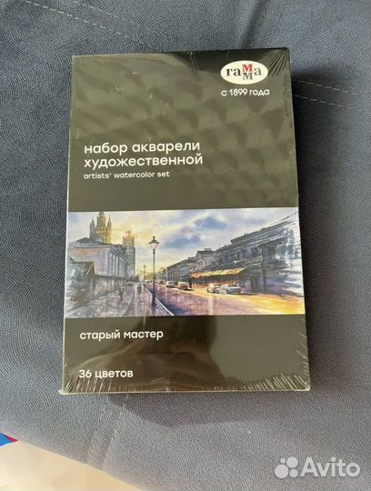 Акварель художественная Гамма 